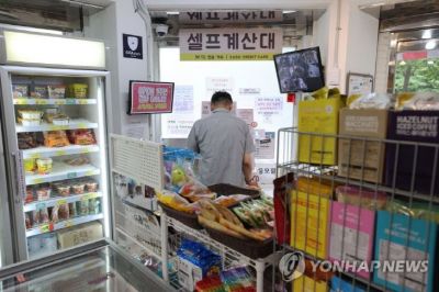 무인매장 계산 깜빡 절도죄 기소유예…헌재서 구제