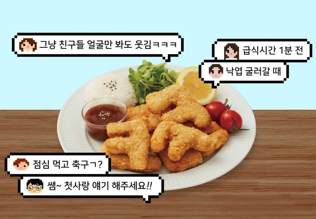 150만명 맛본 ㅋㅋㅋ 돈까스…CJ프레시웨이 튼튼스쿨 매출 껑충