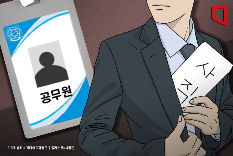 도저히 정년까지 못 버티겠다 퇴직하는 MZ공무원들, 이유는?