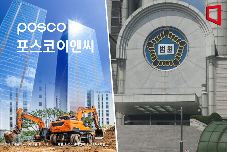 대법, 도시가스배관 확인 없이 굴착공사 도급 준 포스코이앤씨 유죄 확정