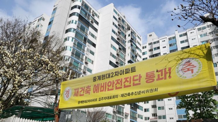노원현대 단지 사진