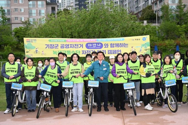 부산 기장군, 공영자전거 ‘타반나’와 함께 자전거의 날 기념행사