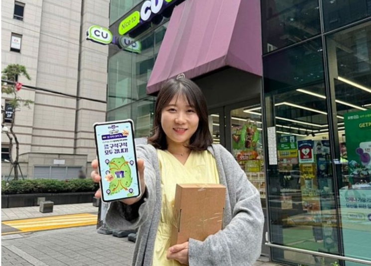 CU, 해운 알뜰택배 개시…반값에 보내세요