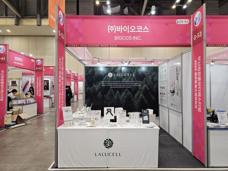 바이오코스 라루셀 부산화장품 뷰티페스티벌에 홍보관