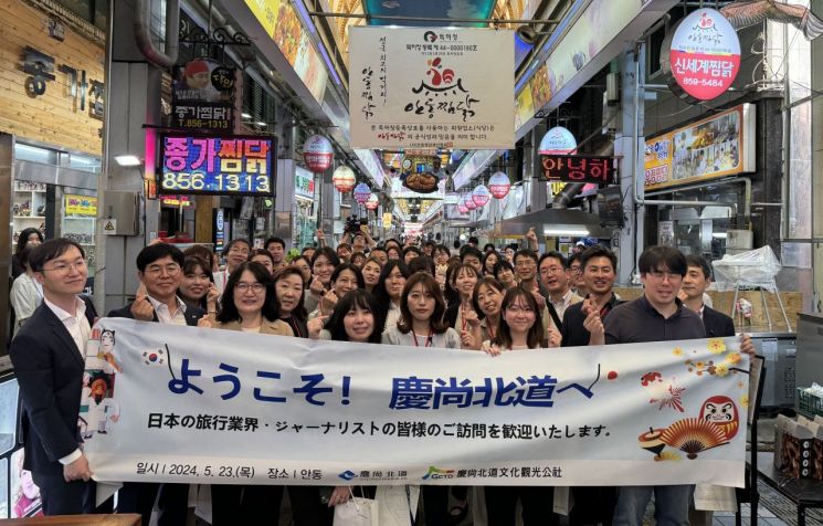 “하회마을과 안동찜닭 매력에 푹 빠졌어요”… 일본 팸투어단, 안동 방문
