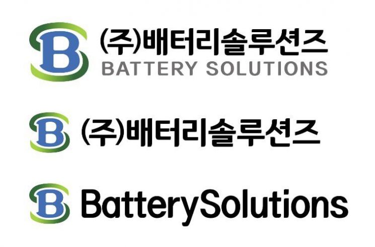 케이피에스, 배터리재활용 子 배터리솔루션즈로 사명 변경