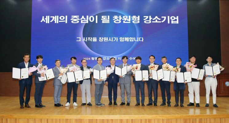 창원특례시, 기술력·성장잠재력 갖춘 ‘창원형 강소기업’ 13개 사 선정