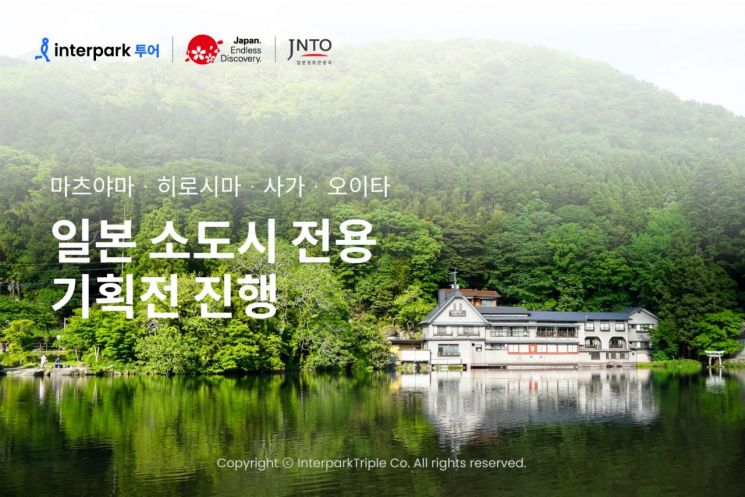 [오늘의여행]모두투어 멤버십 회원 픽 여름 해외여행지 外