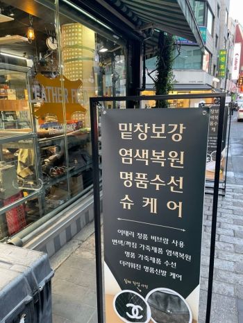 [을지로터리]‘명동 스타사’ 명맥 힙지로서 잇나…인스타로 홍보·택배로 받는 수선