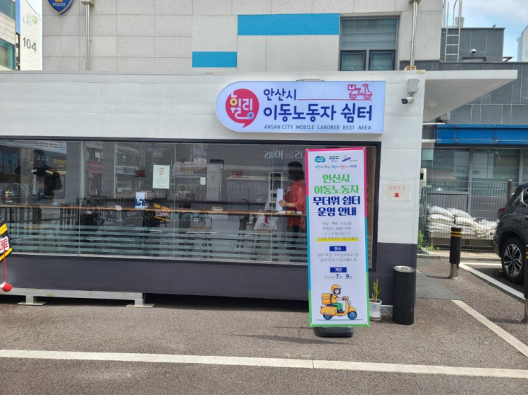 경기도, 이동노동자 무더위쉼터 21→82곳으로 확대
