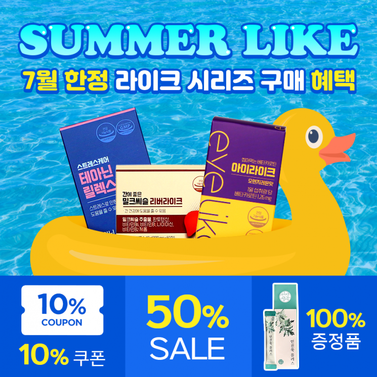 코스바이오, ODF 라이크 시리즈 3종 최대 67% 할인