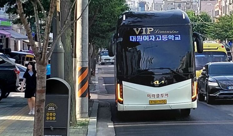 광진구, 대원고·대원여고 통학버스 운행 지원