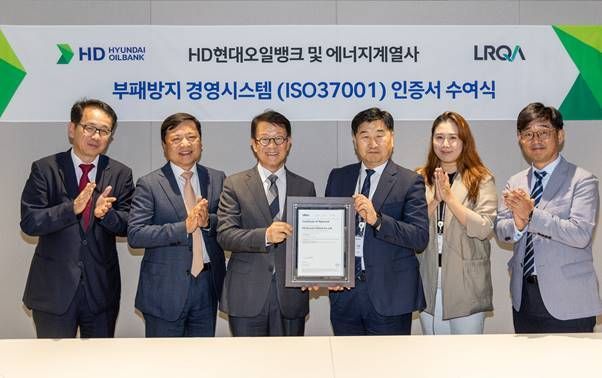 HD현대오일뱅크, ISO37001 취득…부패방지 경영시스템 도입