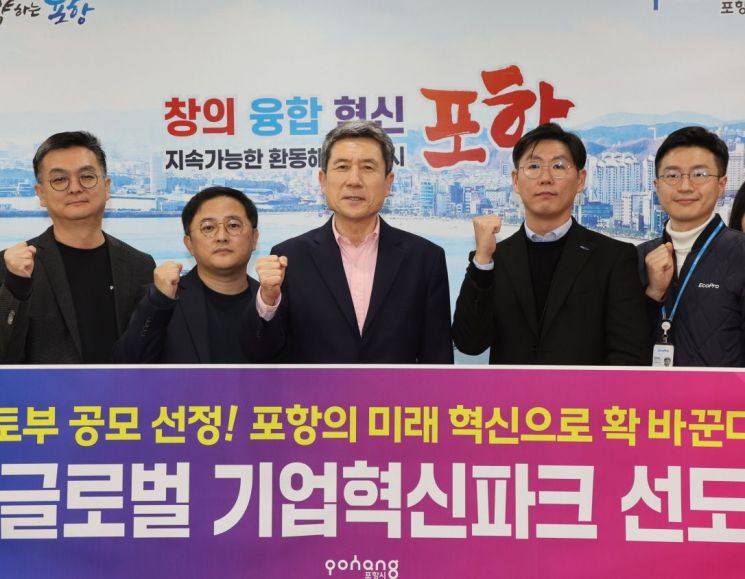 신동해안시대 ‘전진기지 포항’… 균형 발전·신산업 거점 도시 도약