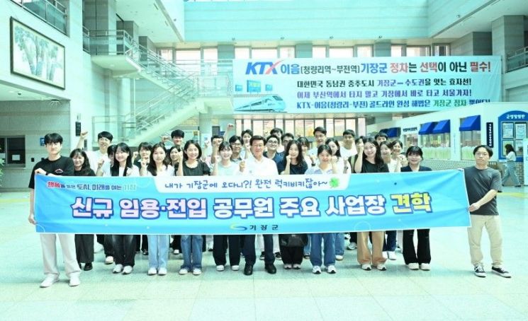 기장군, 신규 공직자 첫 출발 현장교육 ‘럭키비키 투어’