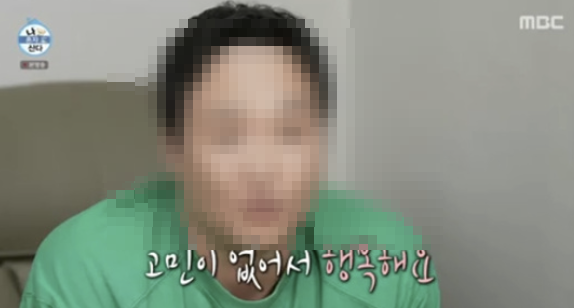 윤 대통령 나홀로 사는게 복 받은 것처럼…MBC 나혼산 저격?
