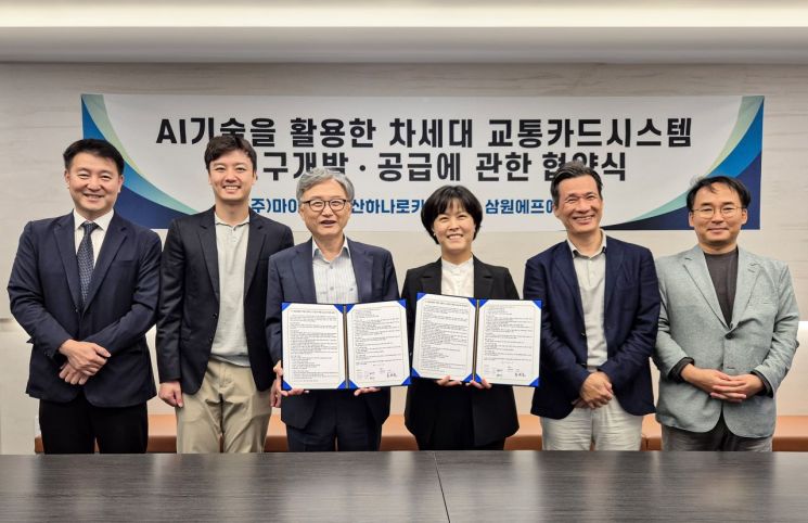 마이비-삼원에프에이, 차세대교통카드 시스템 개발한다
