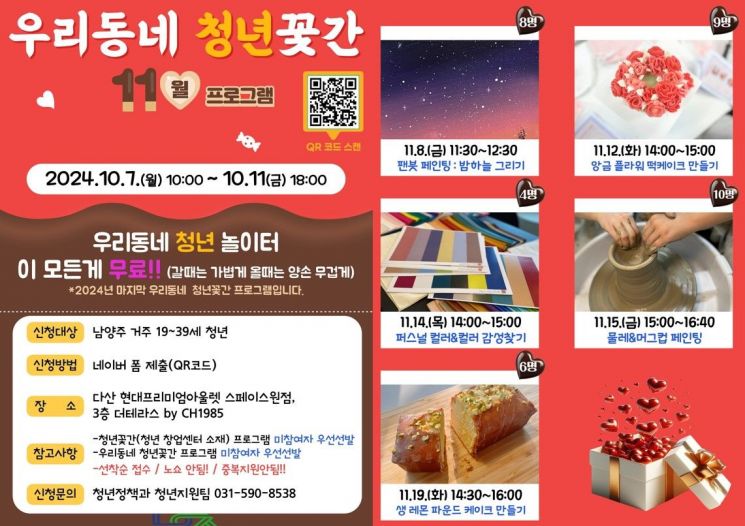 현대프리미엄아울렛 SPACE1, 남양주 청년 문화 프로그램 무상 지원