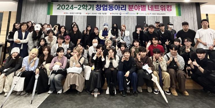 동명대, ‘창업동아리 아이디어가 만나다’… 분야별 네트워킹 개최