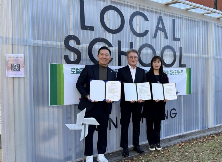 동명대, 한국빈집관리사협회·삼천포레스트와 맞손