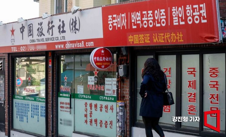 [포토] 오늘부터 중국 비자 없이 입국 가능