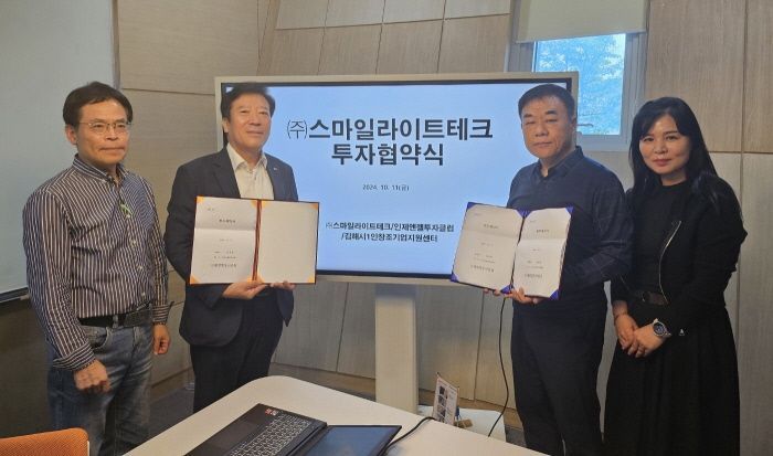 ㈜스마일라이트테크, ‘스마트 LED 스포츠 매트 시스템’으로 신규 투자 유치