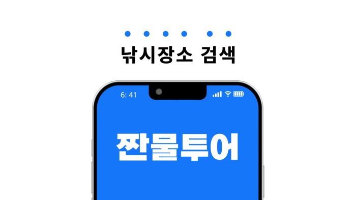 시스루, 전국 낚시포인트 안내 앱 ‘짠물투어’ 출시 예정