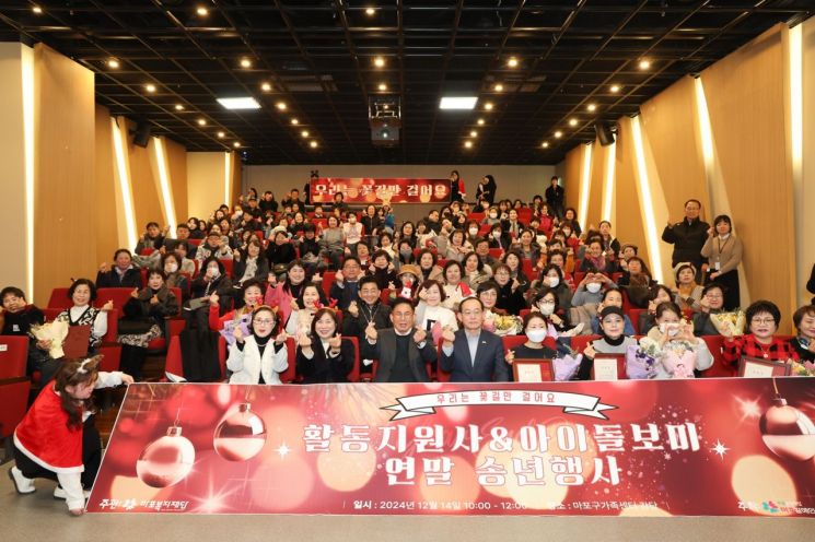 송주보르미타운 - 박강수 마포구청장, 복지 현장서 힘쓴 활동지원사·아이돌보미 격려
