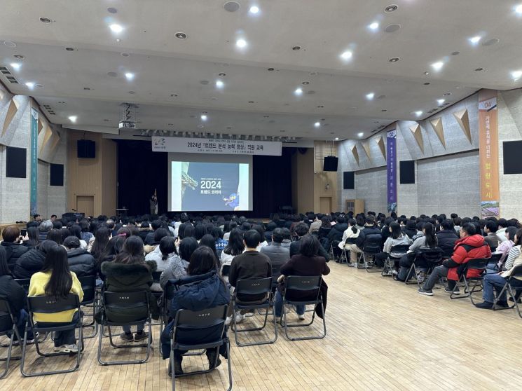 노원구 창의행정 많은 이유 있다... 트렌드코리아 2025 직원 특강 개최