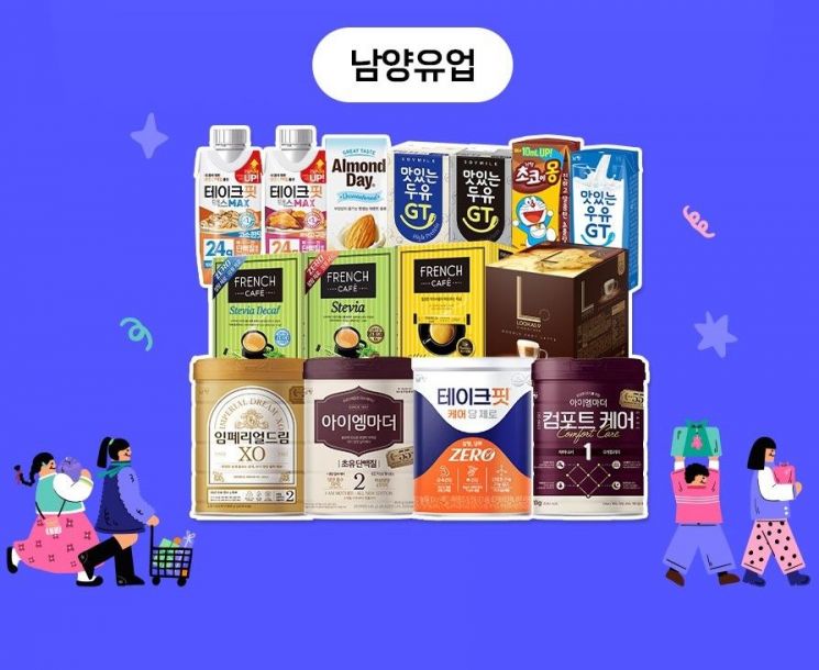 남양유업, 네이버스토어서 설 맞이 최대 62% 할인 프로모션
