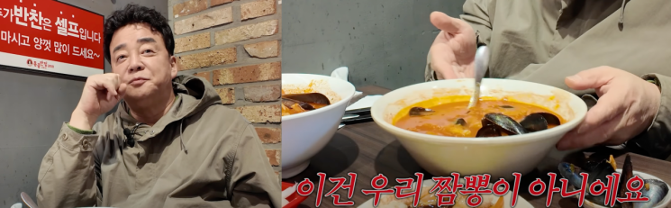 이건 우리 짬뽕 아냐…홍콩반점 급습 백종원 분노한 이유