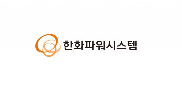 한화, 글로벌 가스터빈 제조사 베이커휴즈와 저탄소 암모니아 가스터빈 공동개발계약 체결