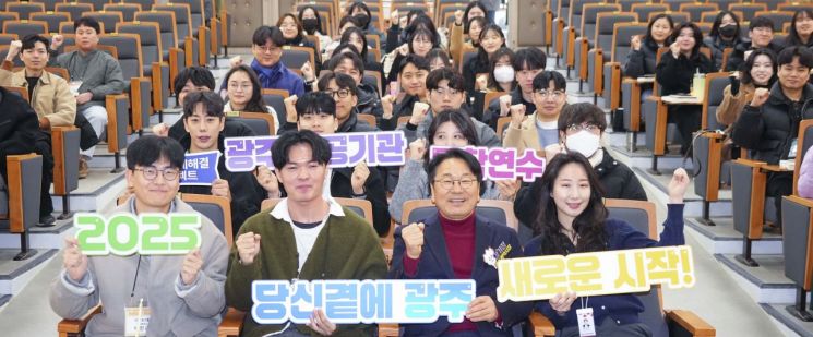 광주시, 공공기관 신규직원 첫 ‘통합 연수’