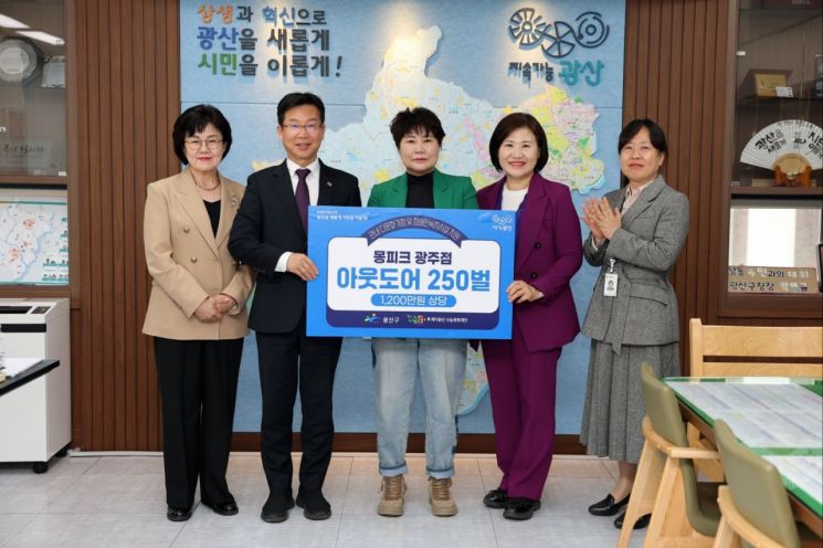 [포토] 몽피크 광주점, 아웃도어 250벌 기탁