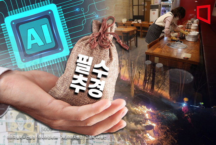 국고에 남은 돈 2조원뿐...10조 추경 재원 대부분 국채 조달