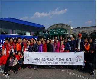 노원구 - 금성관광 13년 동안 소외계층 2500명 나들이 지원