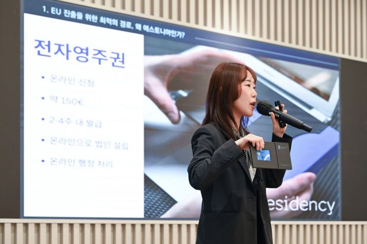 에스토니아 비즈니스 허브, 서울 유망 스타트업 대상 ‘EU 진출 세미나’ 성료