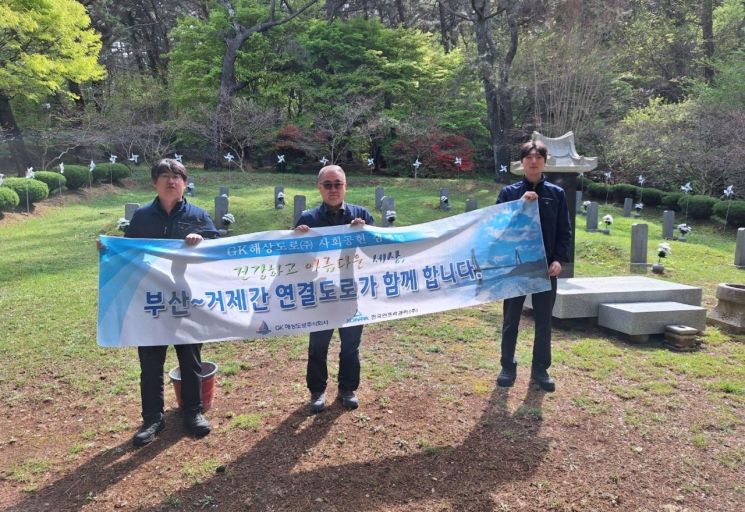 한국인프라관리주식회사 GK사업소, 가덕도 국가관리묘역·국군용사충본비 정화 활동