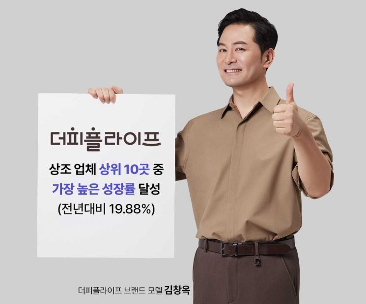 10조 상조시장 속 돋보인 더피플라이프의 19.8% 성장세