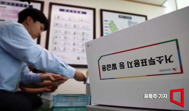 [포토] 서울시선관위, 거소투표용지 인쇄