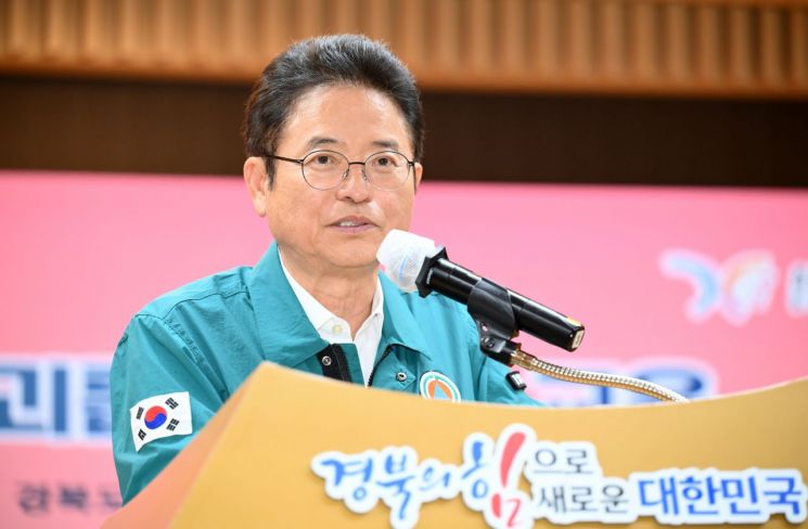 이철우 경북지사 직장내 괴롭힘 가장 위험, 간부직원 솔선 수범으로 해결