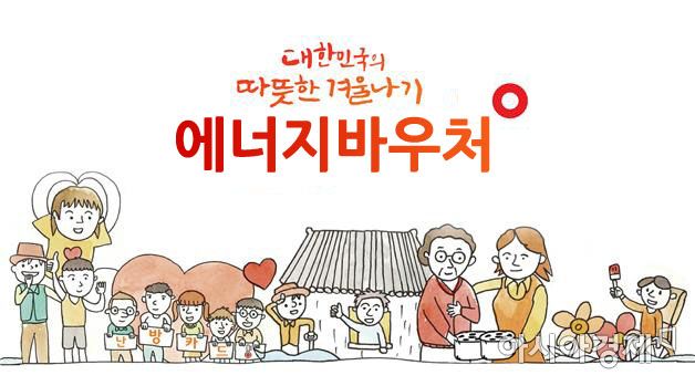 [단독]곧 몰려올 '고유가 고지서' 대비… 취약계층에 '5000억 에너지바우처'