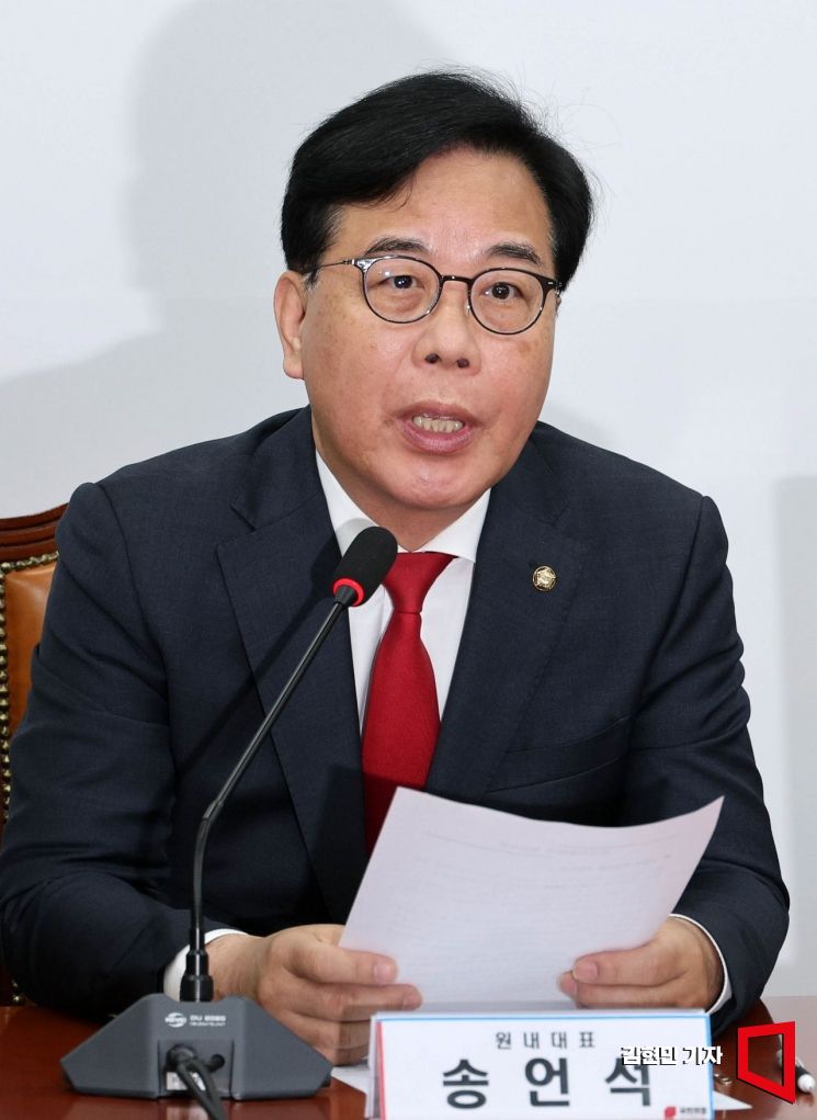 송언석 