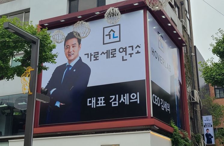 경찰, '미신고 집회' 김세의 불구속 송치