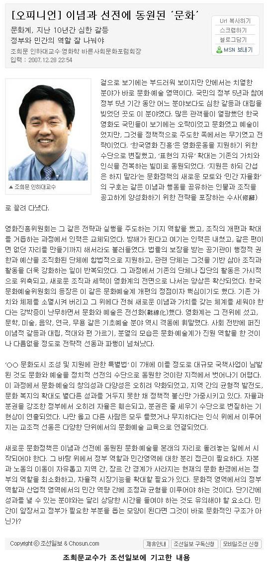 [반론] 조희문 교수, [한국영화-잃어버린 10년]이 아닙니다.