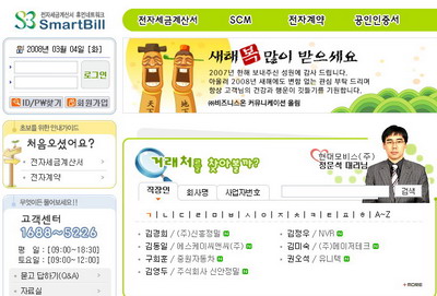 IBM, SaaS 인프라도 아웃소싱