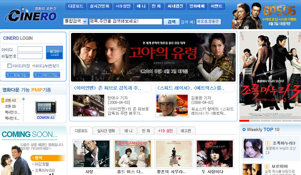 씨네21i, 21일부터 디지털 영화 유통 서비스