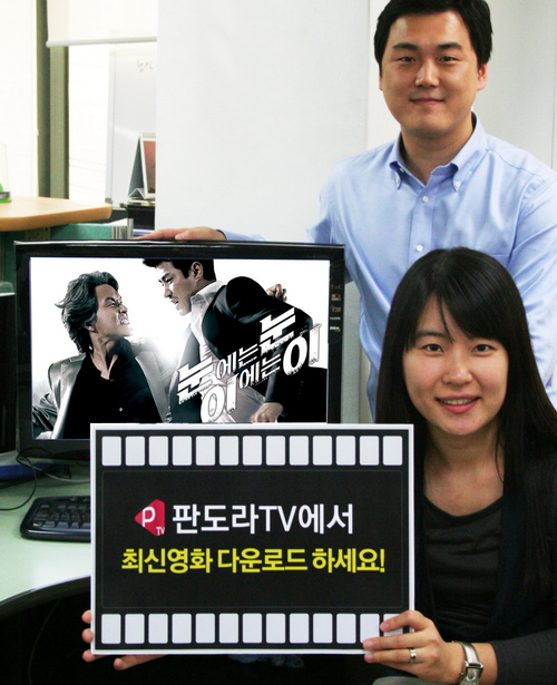 눈눈이이 판도라TV서 다운로드~