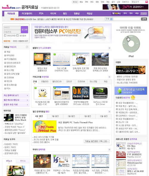 불여우·사파리에서도 하나포스닷컴 공개자료 다운로드