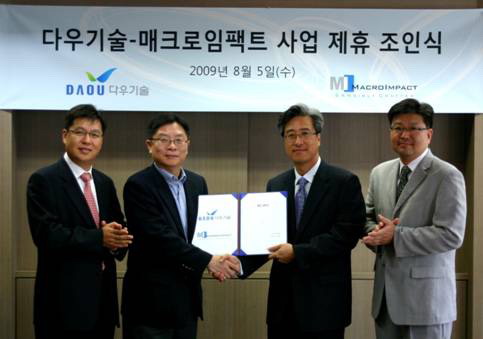 다우기술, 국산 스토리지 SW 업체와 총판 계약